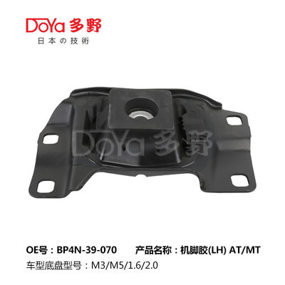 Mazda Engine Mounting BP4N-39-070