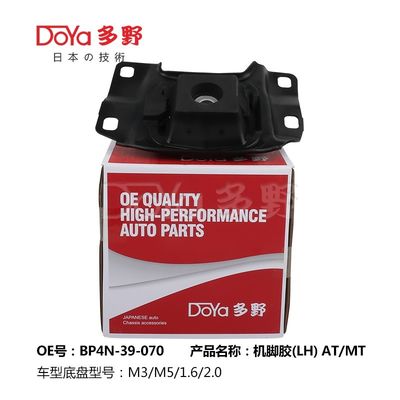 Mazda Engine Mounting BP4N-39-070