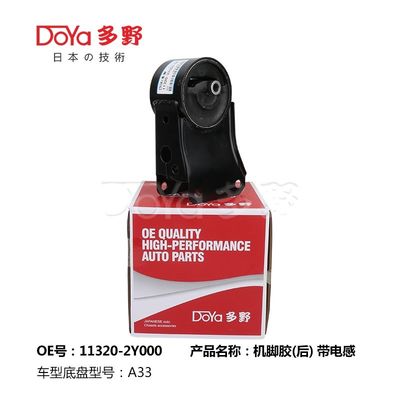 Nissan Engine Mounting 11320-2Y000