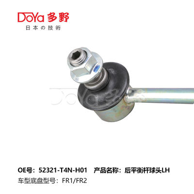 Honda Stabilizer Link 52321-T4N-H01