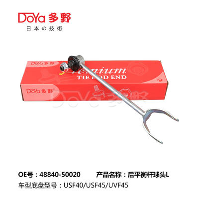 Lexus Stabilizer Link 48840-50020