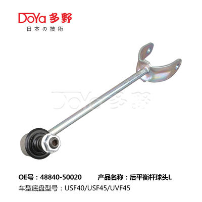 Lexus Stabilizer Link 48840-50020