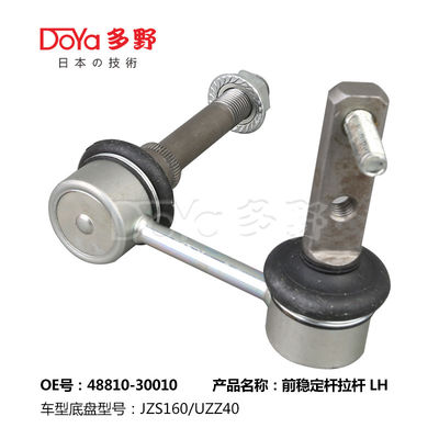 Lexus Stabilizer Link 48810-30010