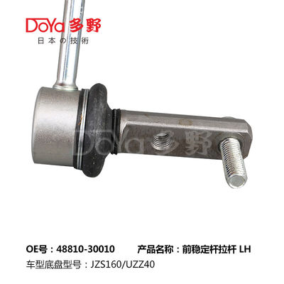 Lexus Stabilizer Link 48810-30010