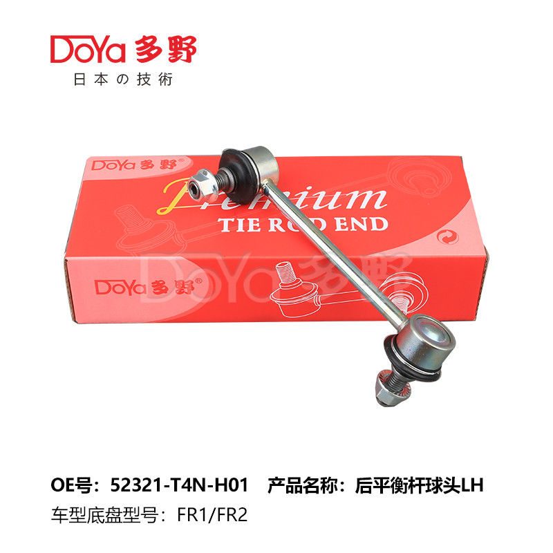 Honda Stabilizer Link 52321-T4N-H01