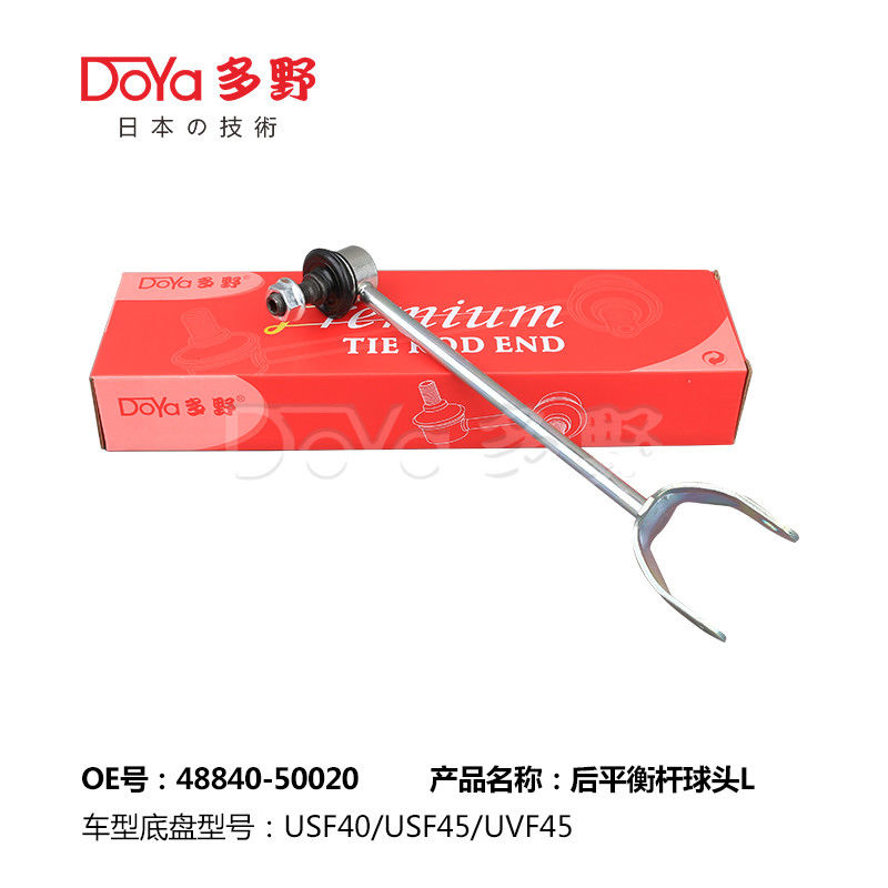 Lexus Stabilizer Link 48840-50020